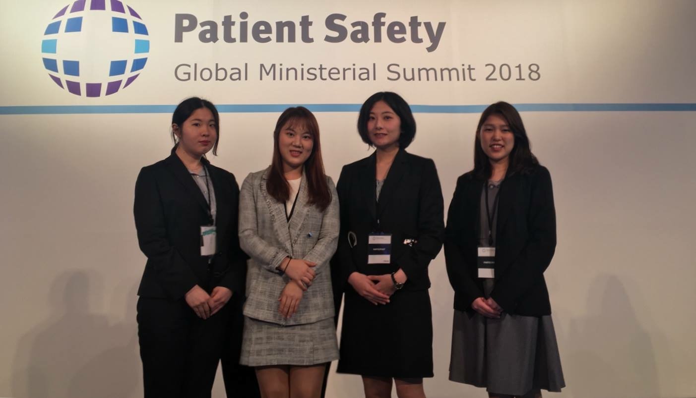 3rd Global Ministerial Summit on Patient Safety